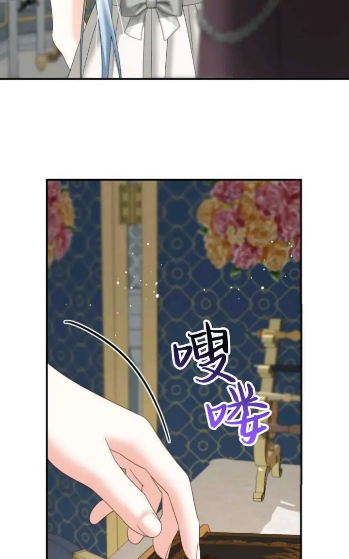 漫画《执着的男主要我成为主角》第14话第61张图