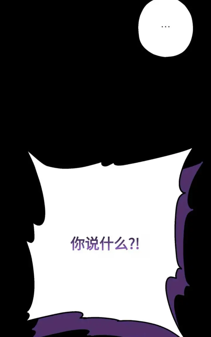 漫画《执着的男主要我成为主角》第14话第78张图