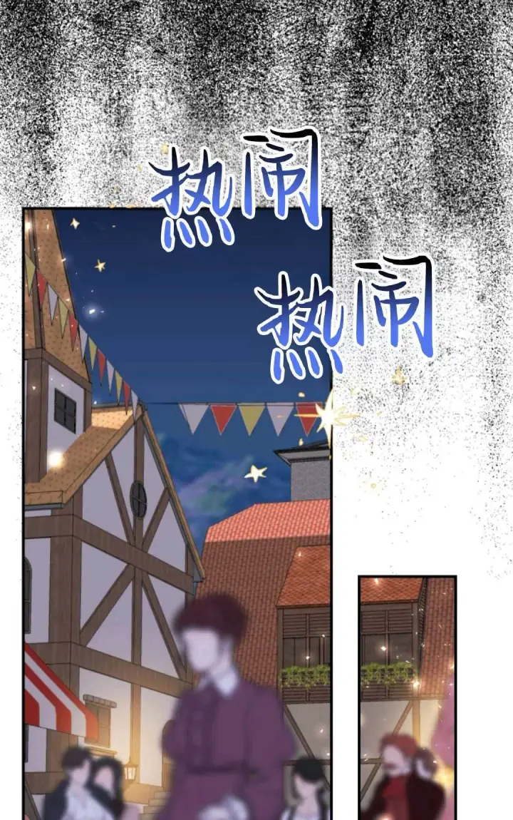 漫画《执着的男主要我成为主角》第14话第80张图