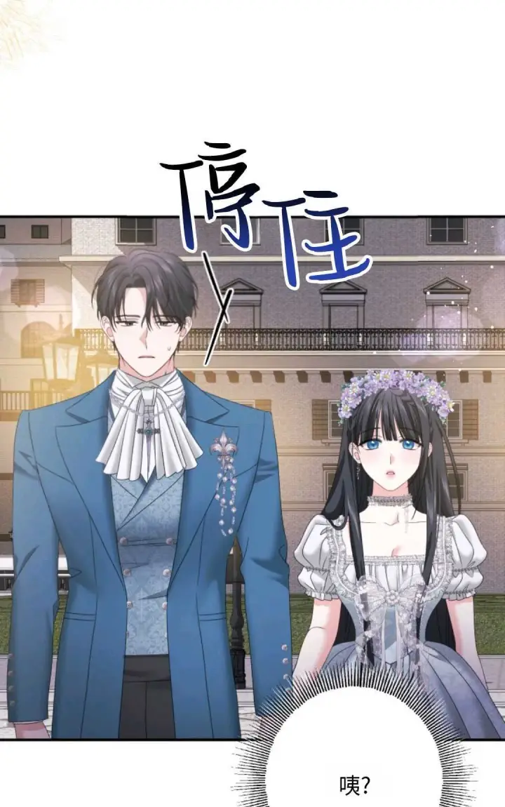 漫画《执着的男主要我成为主角》第14话第96张图