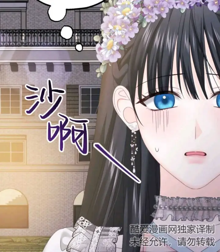 漫画《执着的男主要我成为主角》第14话第99张图