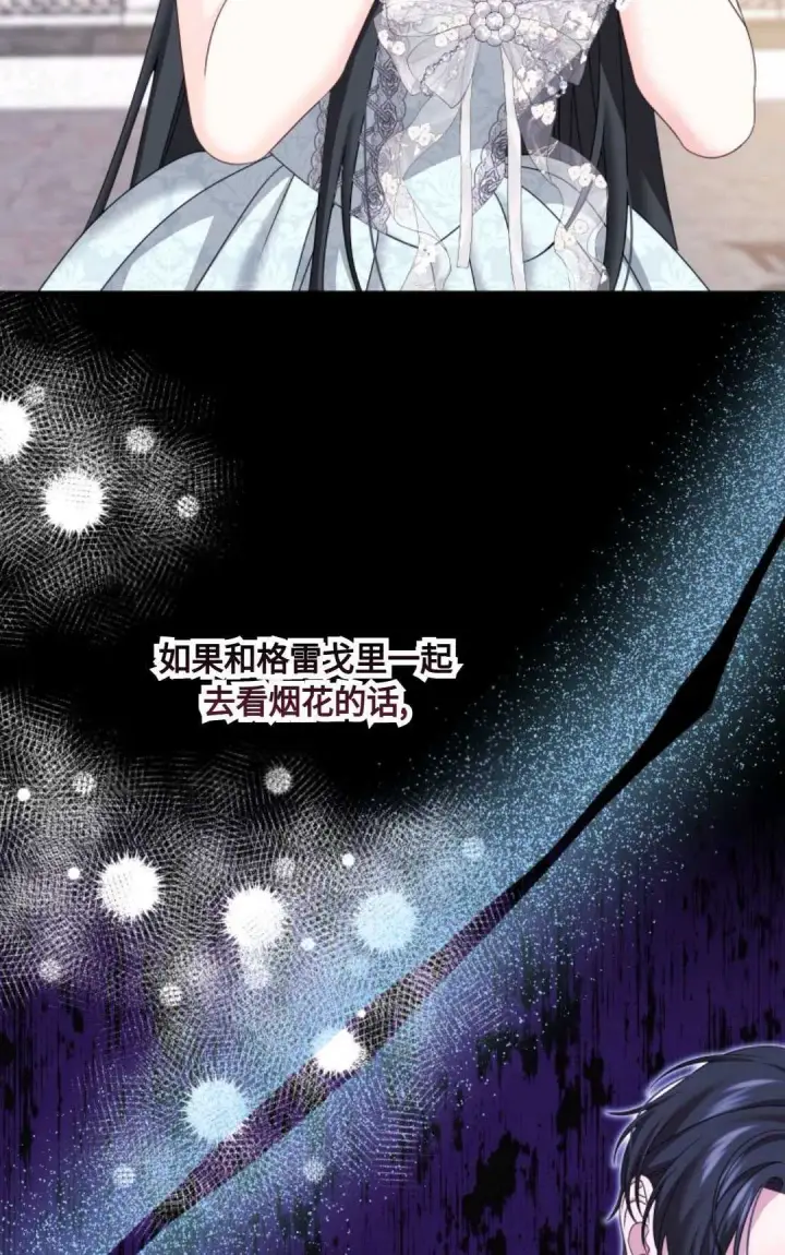 漫画《执着的男主要我成为主角》第15话第18张图