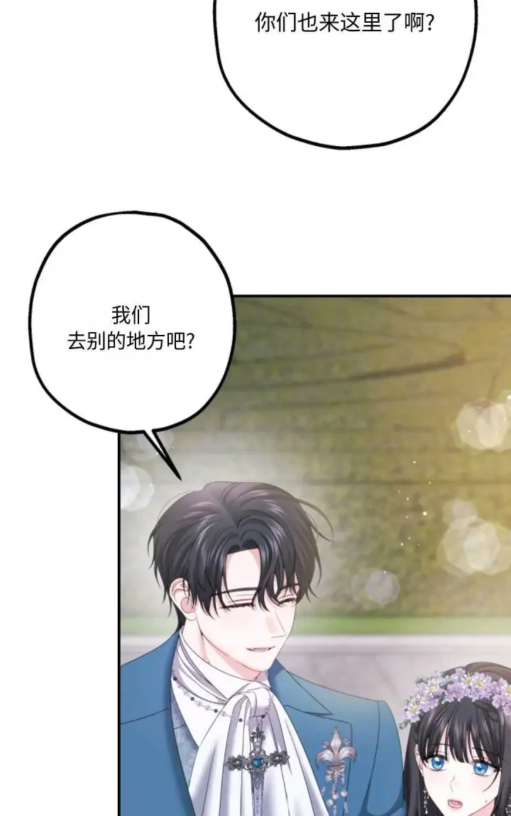 漫画《执着的男主要我成为主角》第15话第2张图