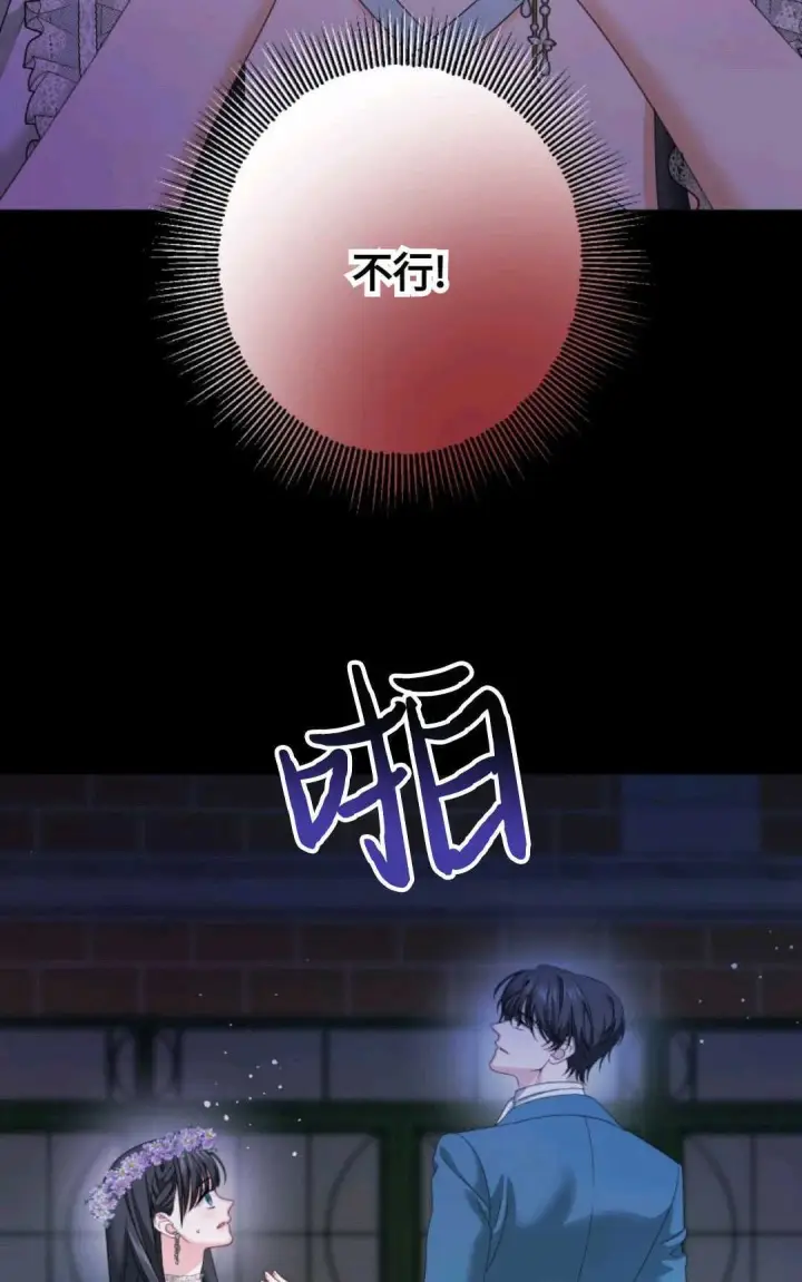 漫画《执着的男主要我成为主角》第15话第25张图