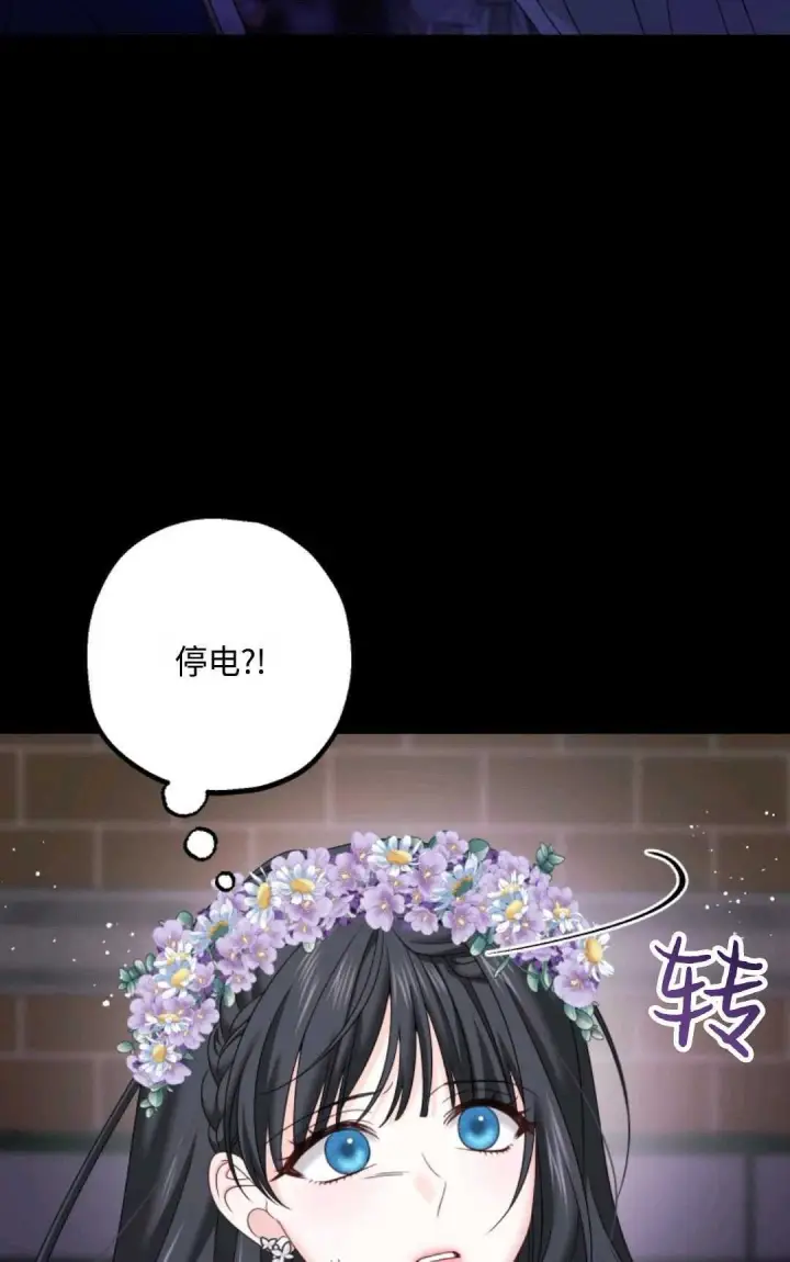 漫画《执着的男主要我成为主角》第15话第28张图