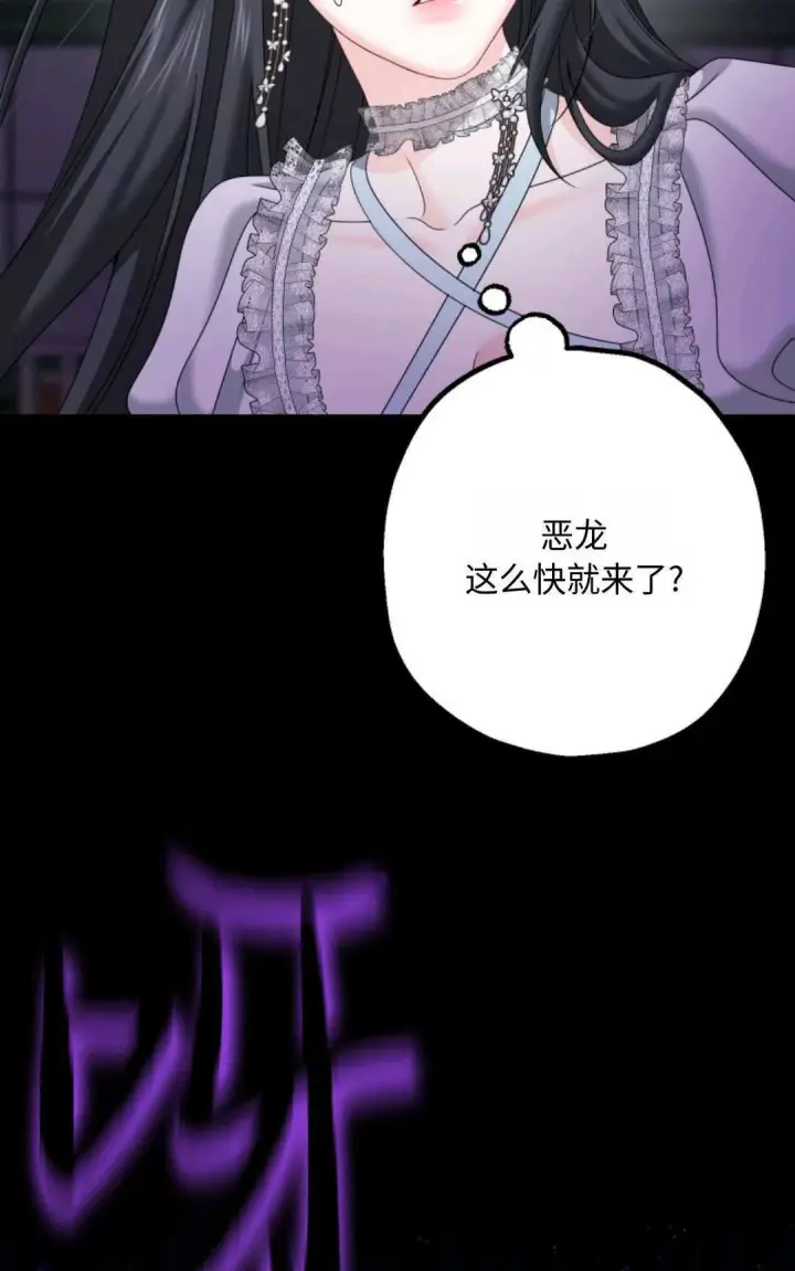 漫画《执着的男主要我成为主角》第15话第29张图