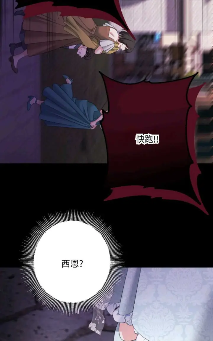 漫画《执着的男主要我成为主角》第15话第33张图