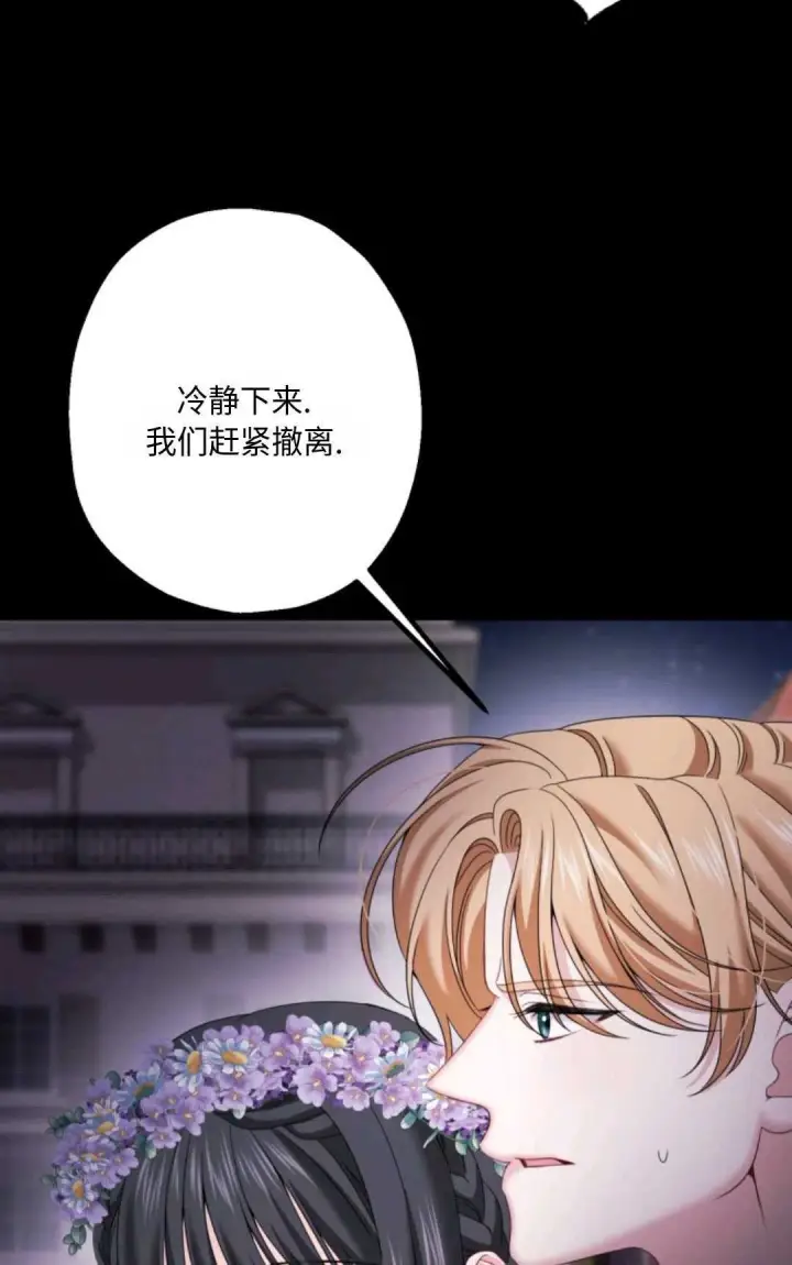 漫画《执着的男主要我成为主角》第15话第36张图