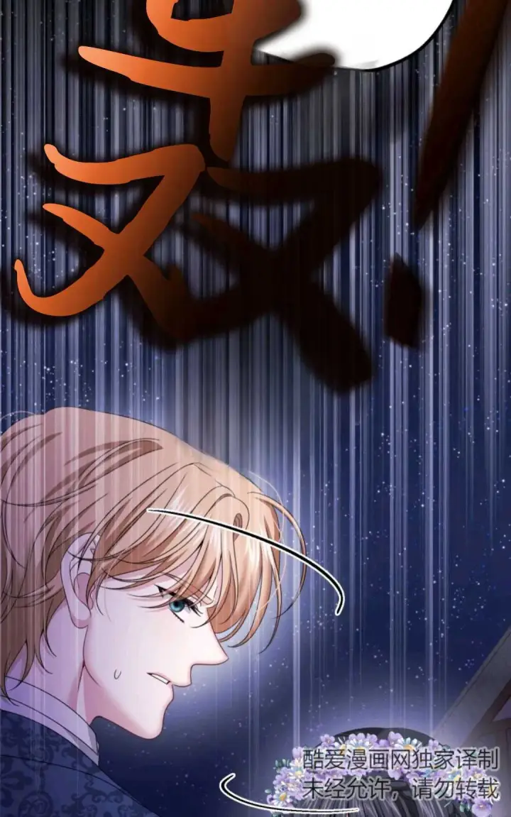 漫画《执着的男主要我成为主角》第15话第39张图