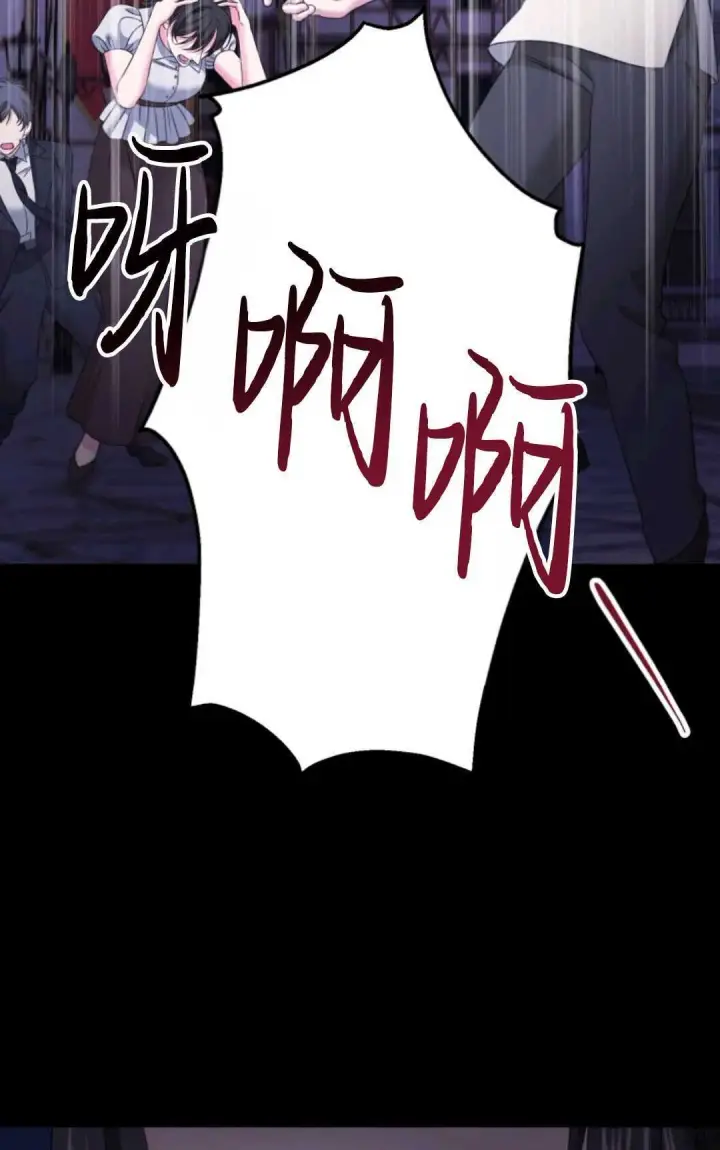 漫画《执着的男主要我成为主角》第15话第42张图