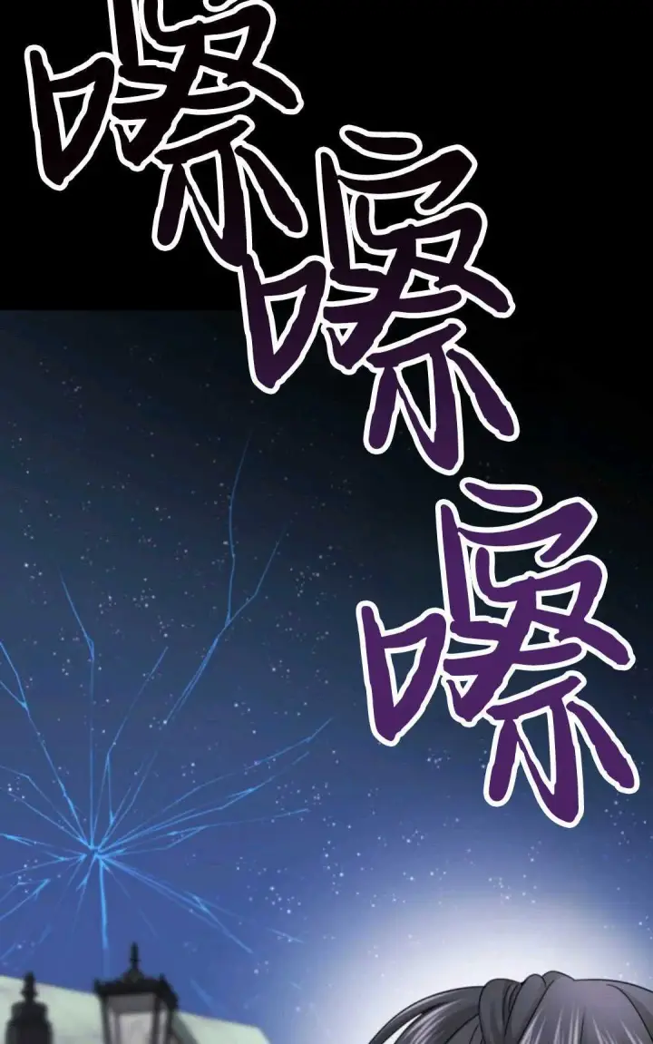 漫画《执着的男主要我成为主角》第15话第45张图