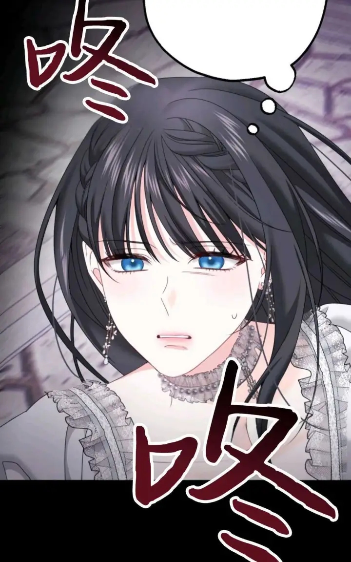 漫画《执着的男主要我成为主角》第15话第47张图