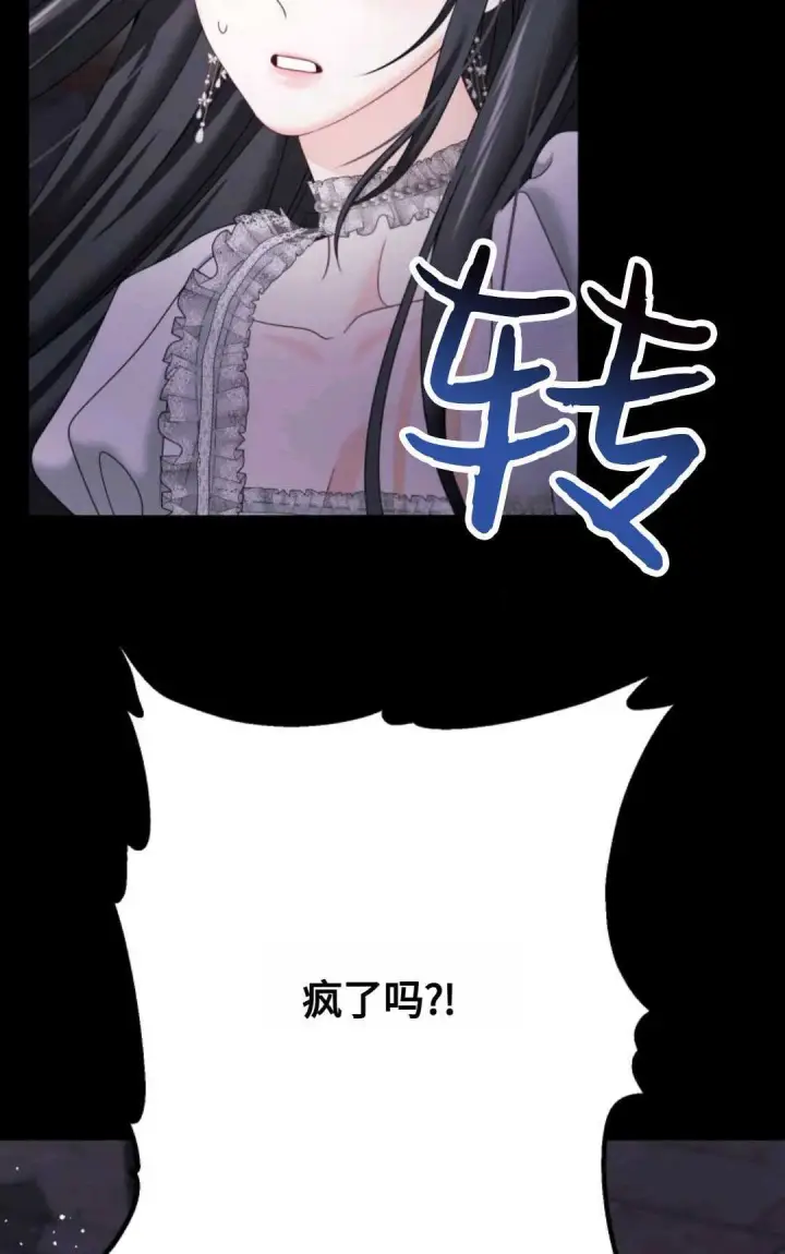 漫画《执着的男主要我成为主角》第15话第50张图