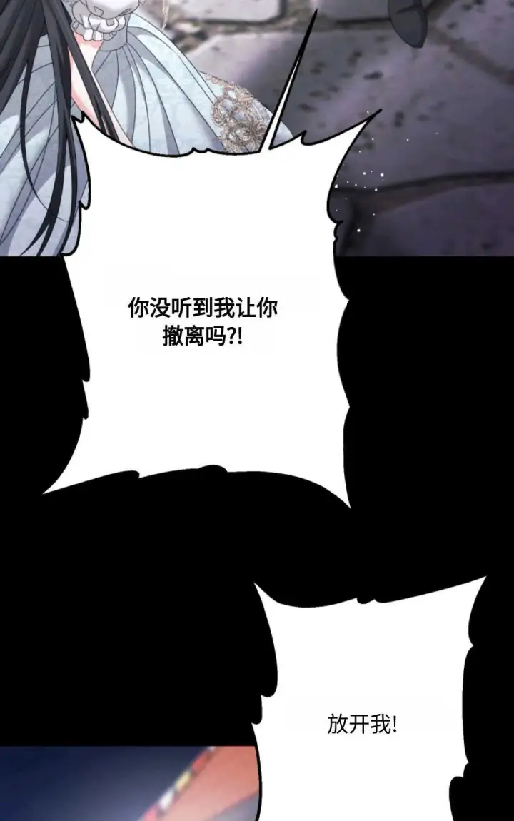 漫画《执着的男主要我成为主角》第15话第52张图
