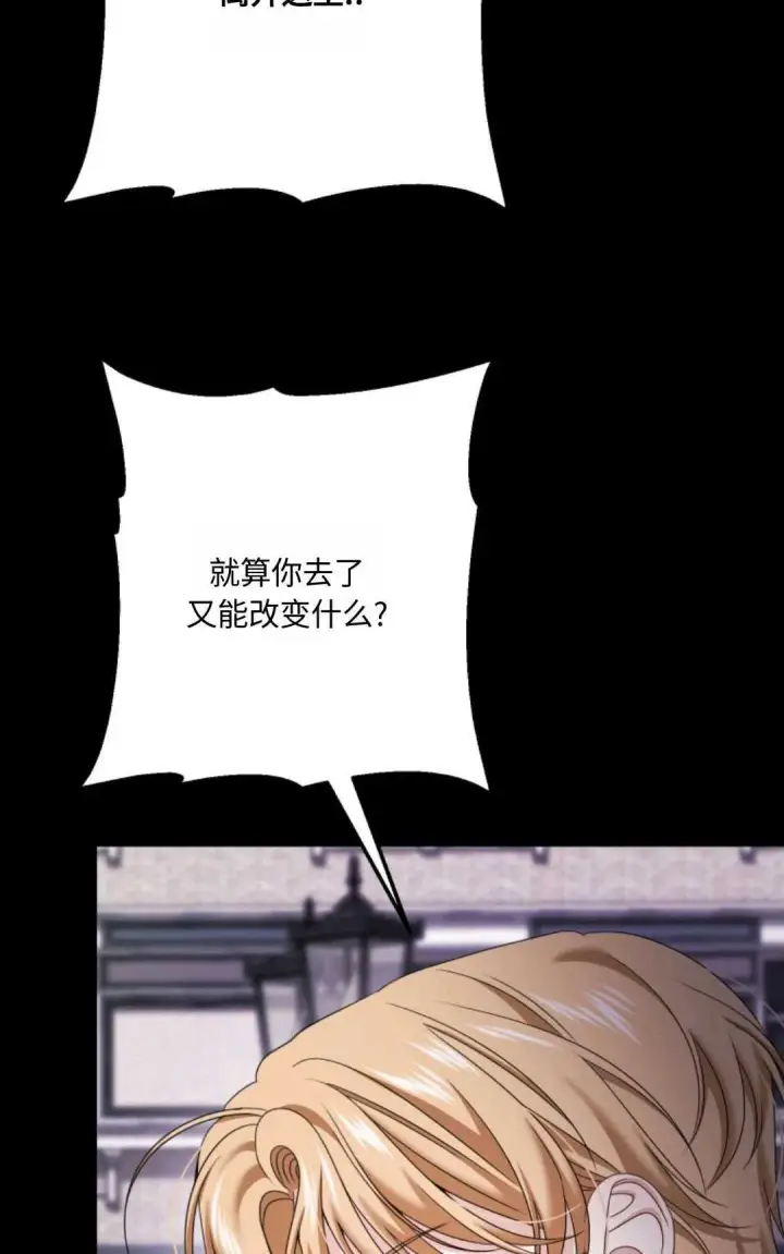 漫画《执着的男主要我成为主角》第15话第55张图
