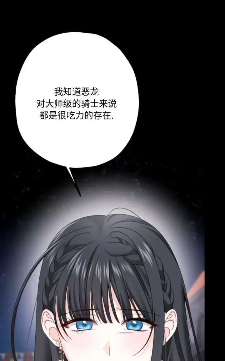 漫画《执着的男主要我成为主角》第15话第57张图