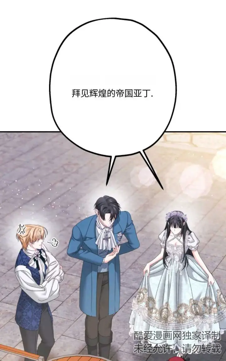 漫画《执着的男主要我成为主角》第15话第6张图