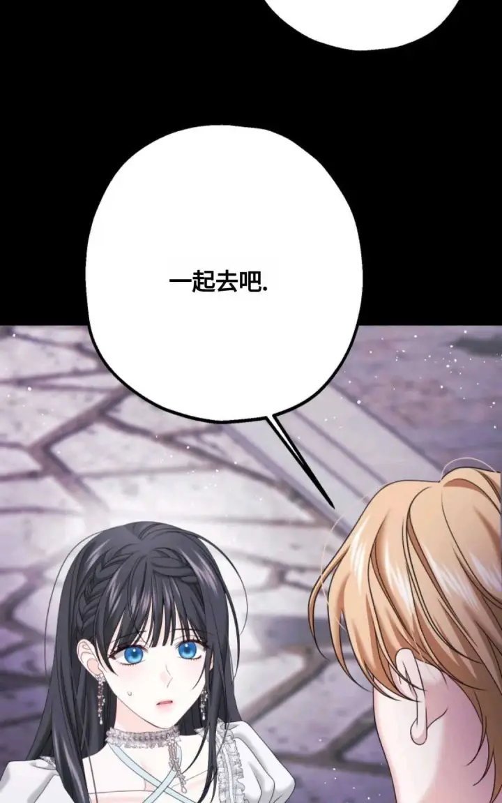 漫画《执着的男主要我成为主角》第15话第63张图