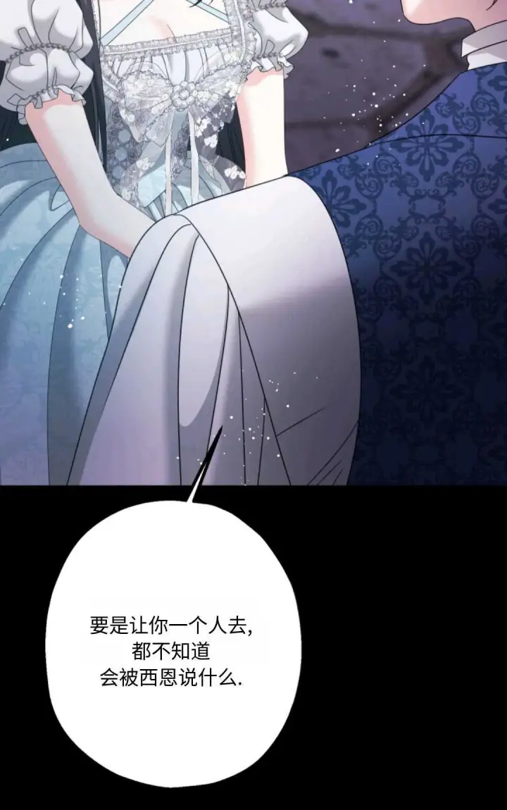 漫画《执着的男主要我成为主角》第15话第64张图