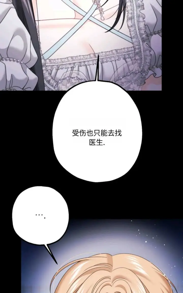 漫画《执着的男主要我成为主角》第15话第66张图
