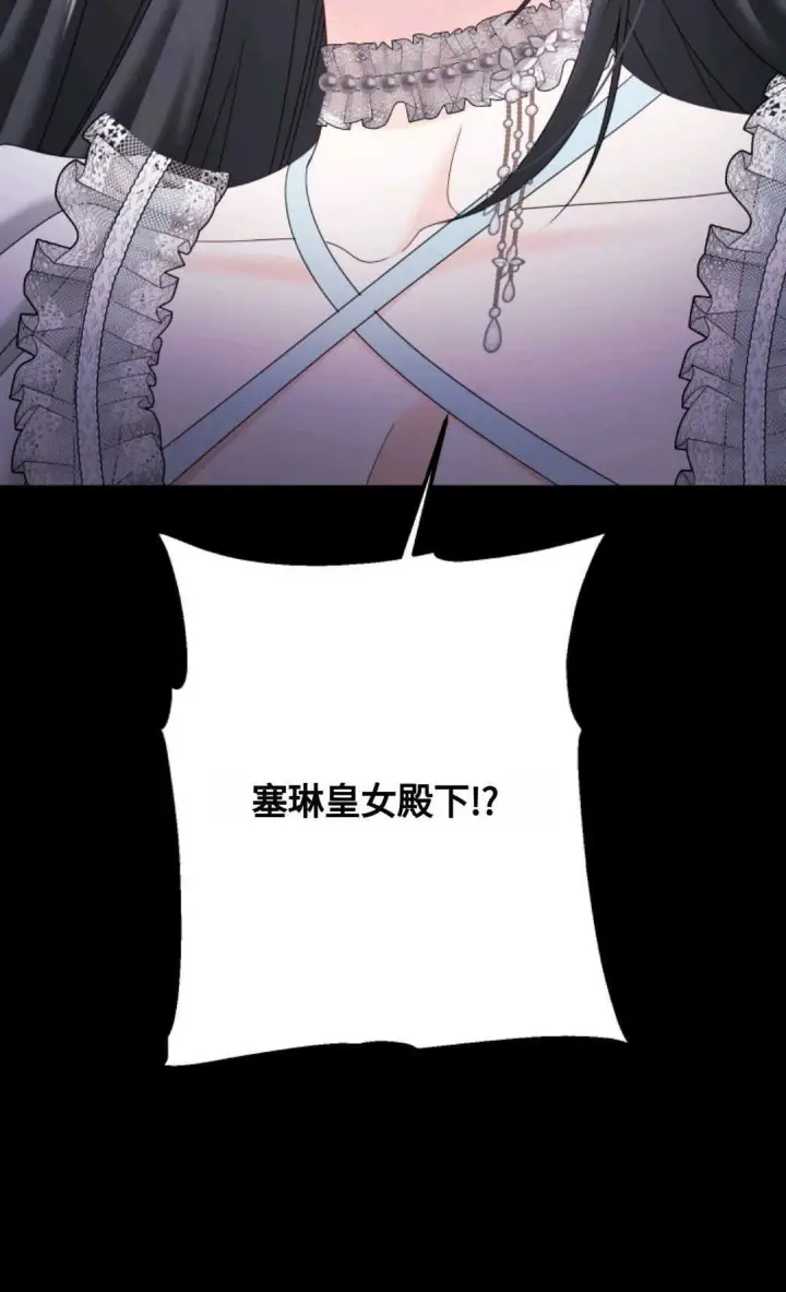 漫画《执着的男主要我成为主角》第15话第74张图