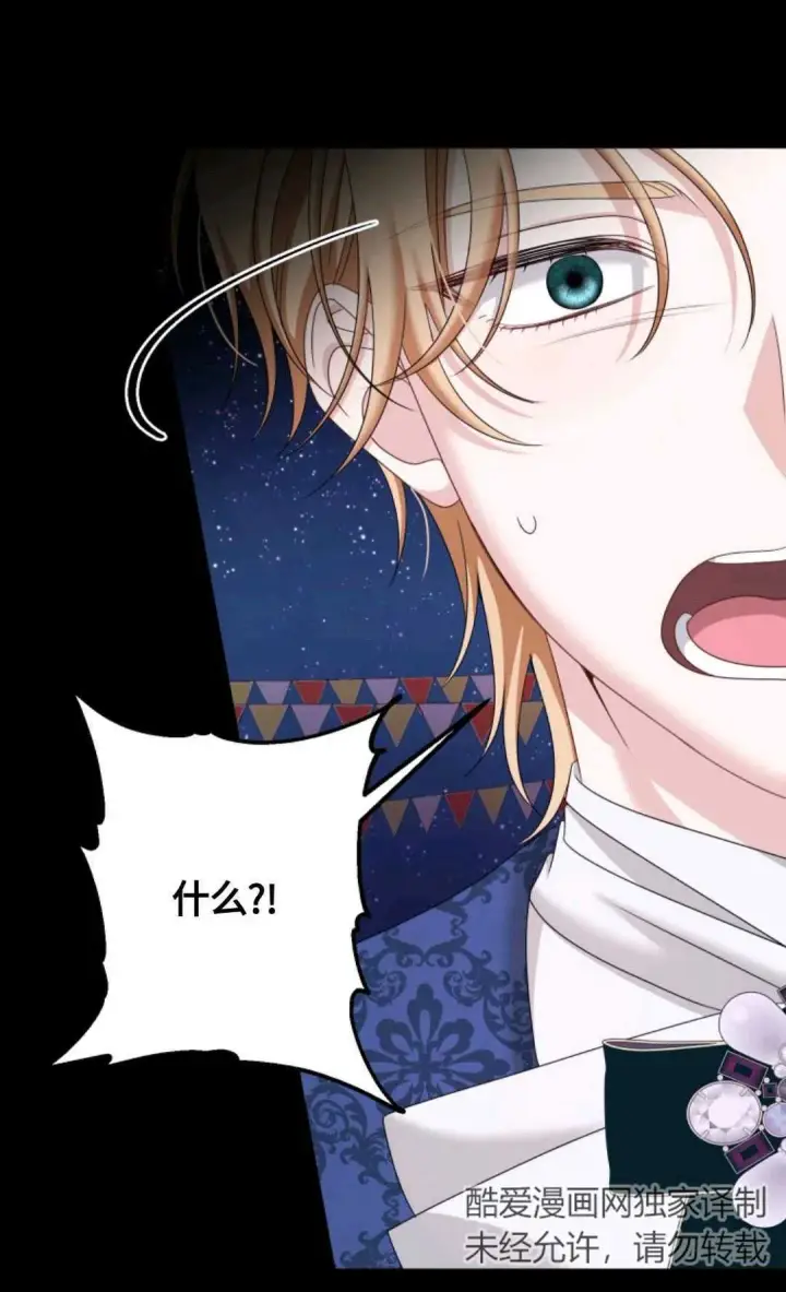 漫画《执着的男主要我成为主角》第15话第75张图