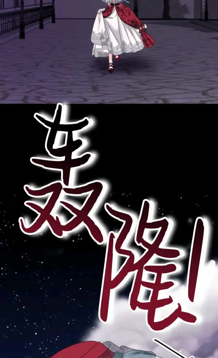漫画《执着的男主要我成为主角》第15话第77张图