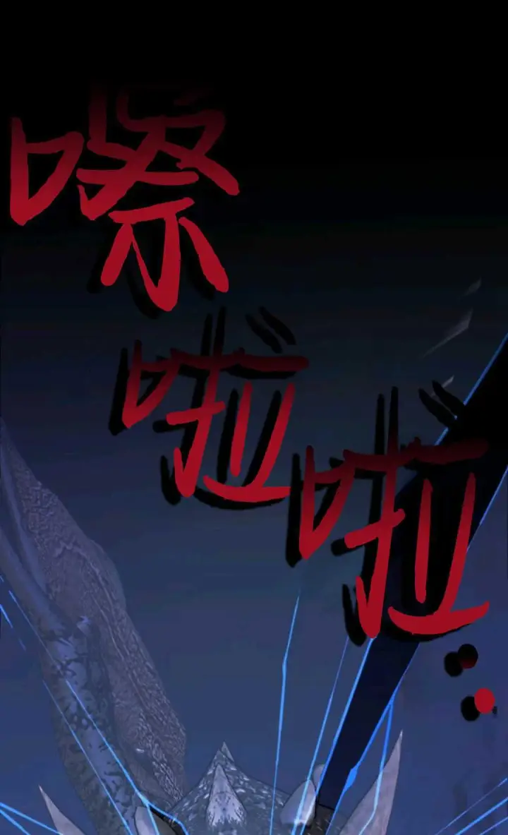 漫画《执着的男主要我成为主角》第15话第80张图