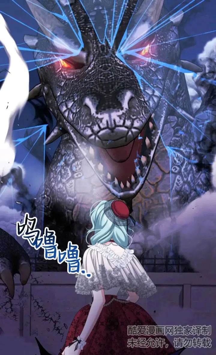 漫画《执着的男主要我成为主角》第15话第81张图