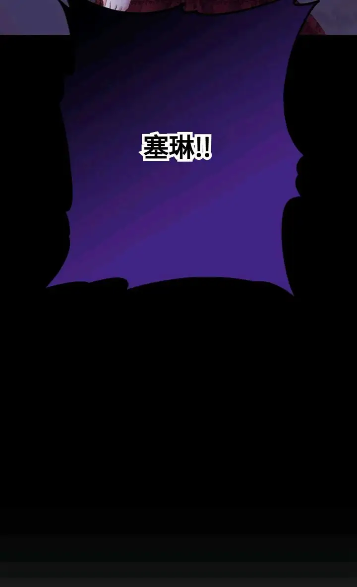 漫画《执着的男主要我成为主角》第15话第82张图