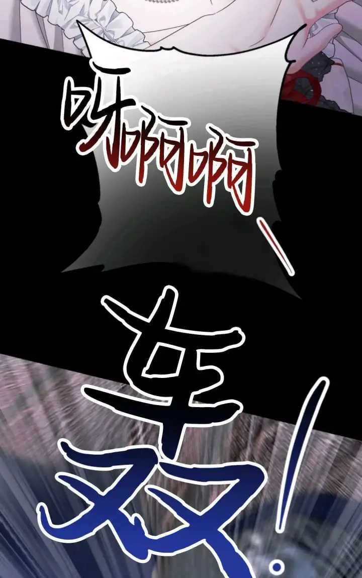漫画《执着的男主要我成为主角》第16话第17张图