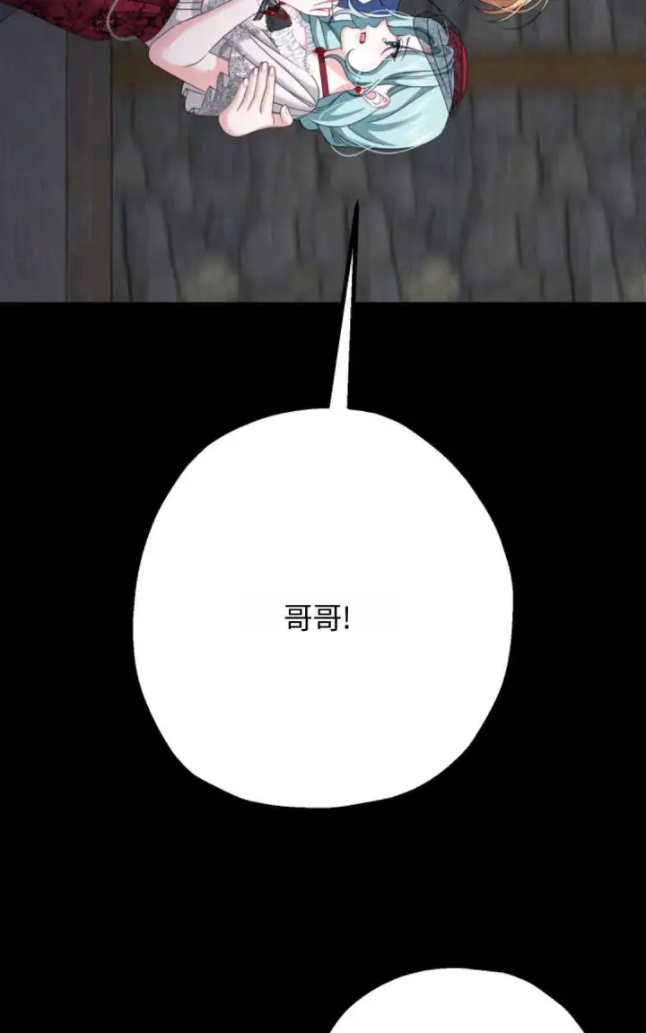 漫画《执着的男主要我成为主角》第16话第20张图