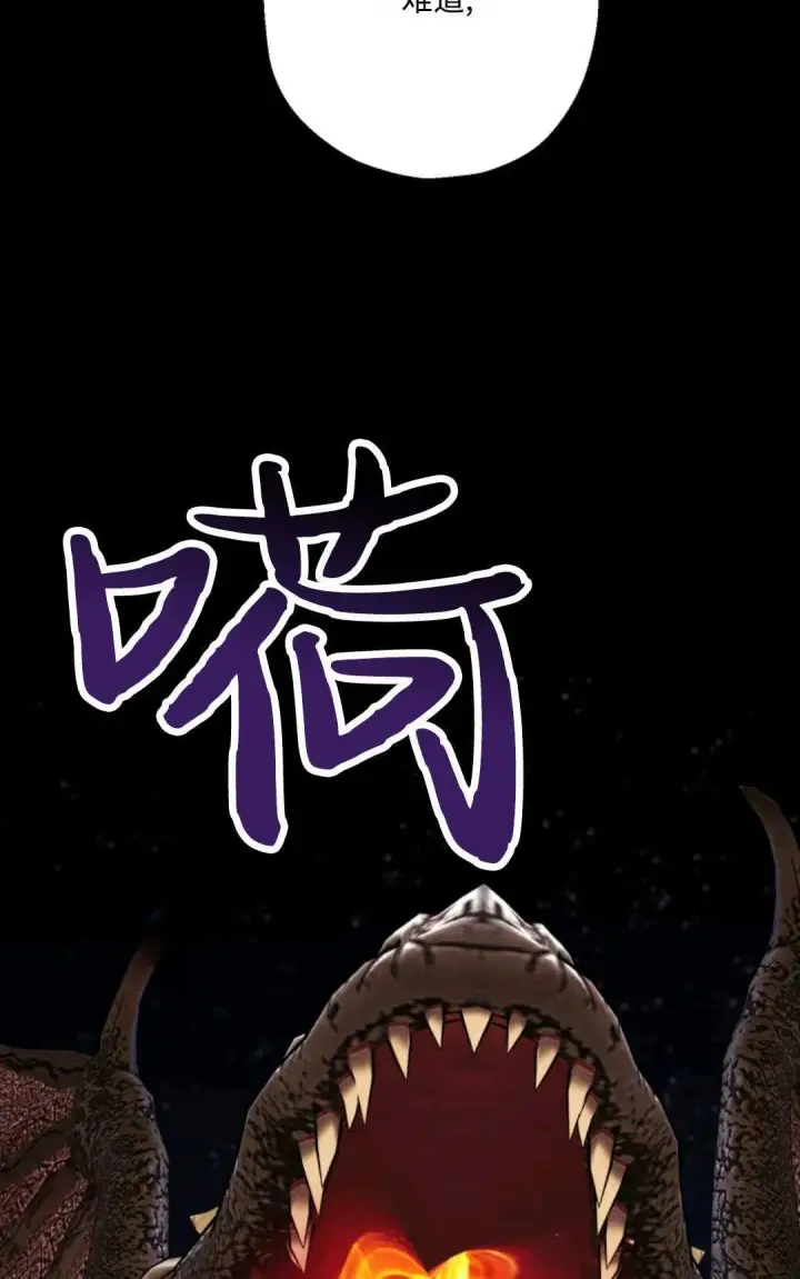 漫画《执着的男主要我成为主角》第16话第34张图