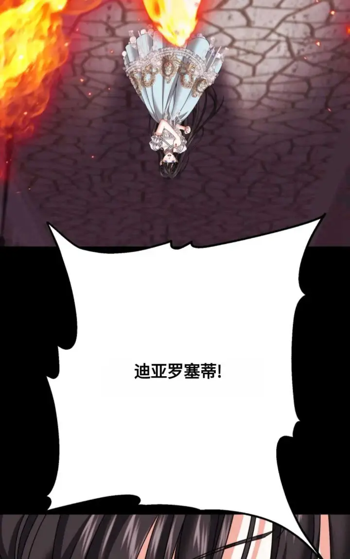 漫画《执着的男主要我成为主角》第16话第37张图
