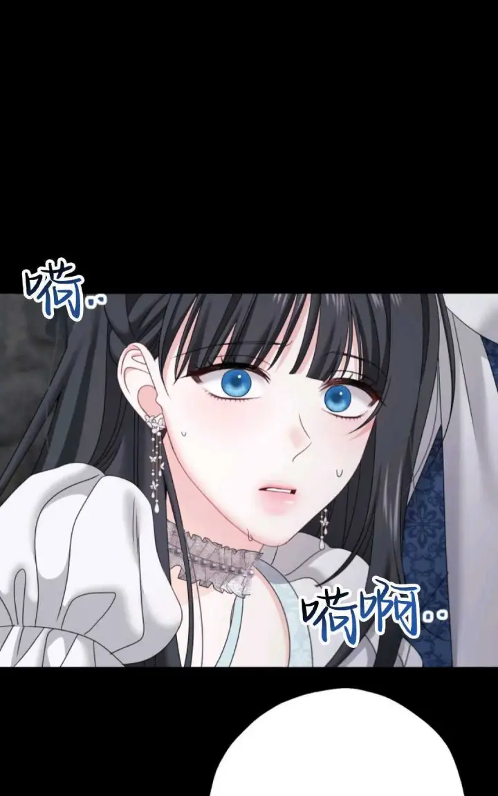 漫画《执着的男主要我成为主角》第16话第42张图