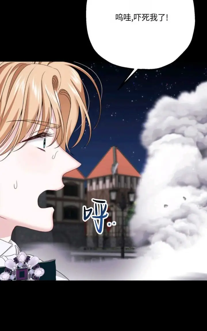 漫画《执着的男主要我成为主角》第16话第43张图