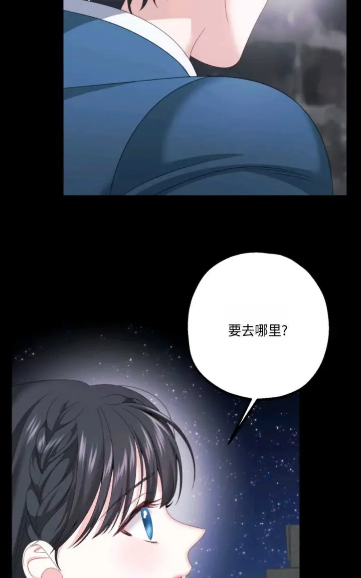 漫画《执着的男主要我成为主角》第16话第70张图