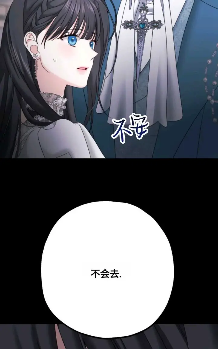 漫画《执着的男主要我成为主角》第16话第86张图