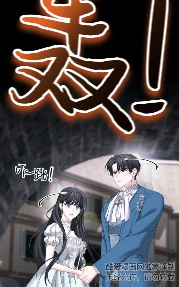 漫画《执着的男主要我成为主角》第16话第93张图