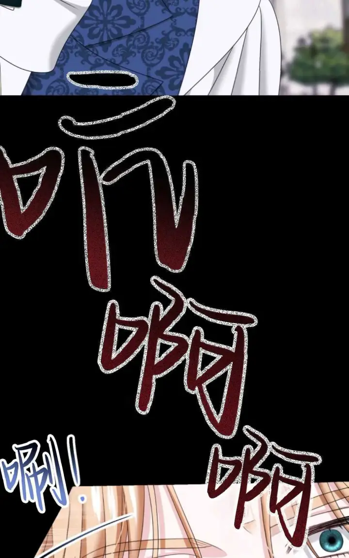 漫画《执着的男主要我成为主角》第17话第26张图