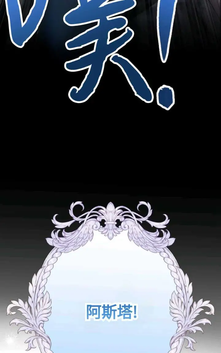 漫画《执着的男主要我成为主角》第17话第30张图