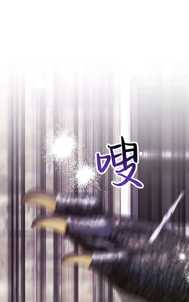 漫画《执着的男主要我成为主角》第17话第36张图
