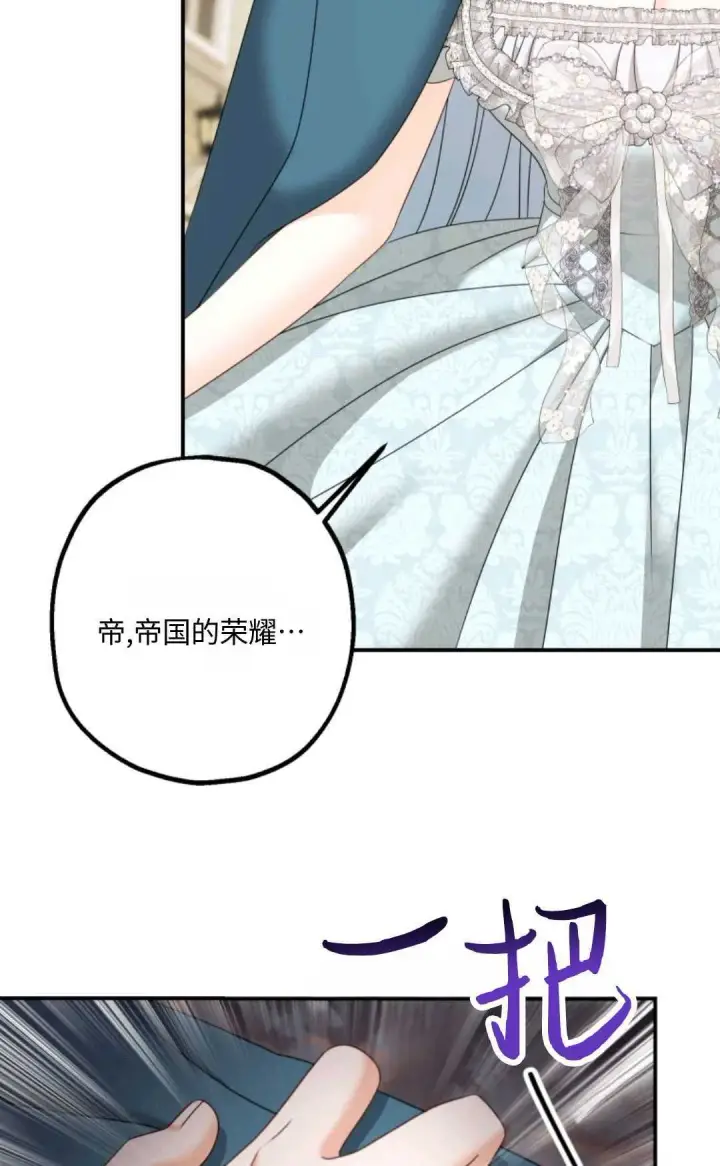 漫画《执着的男主要我成为主角》第17话第49张图