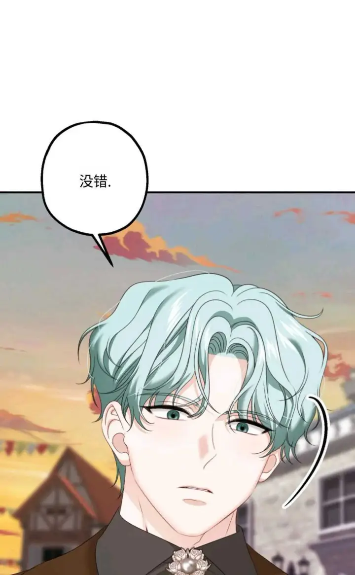 漫画《执着的男主要我成为主角》第17话第53张图