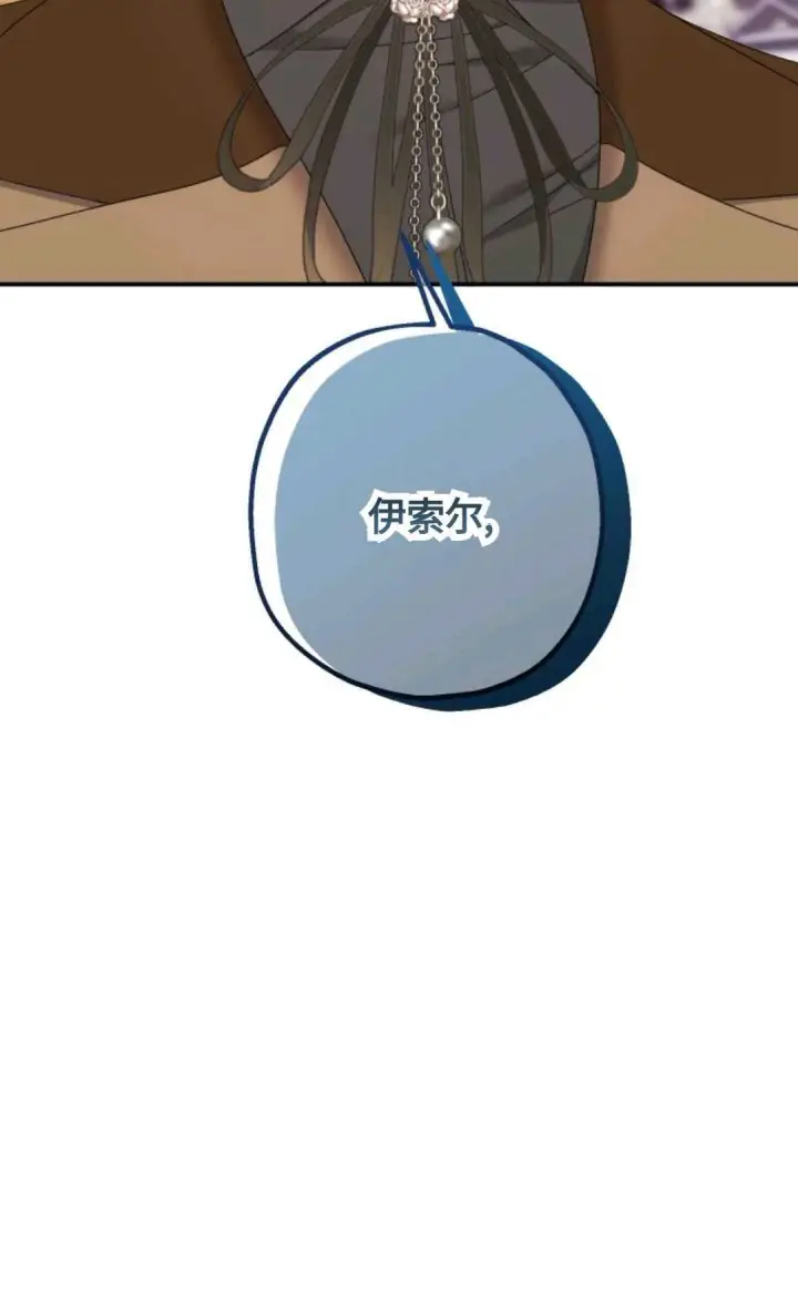 漫画《执着的男主要我成为主角》第17话第54张图