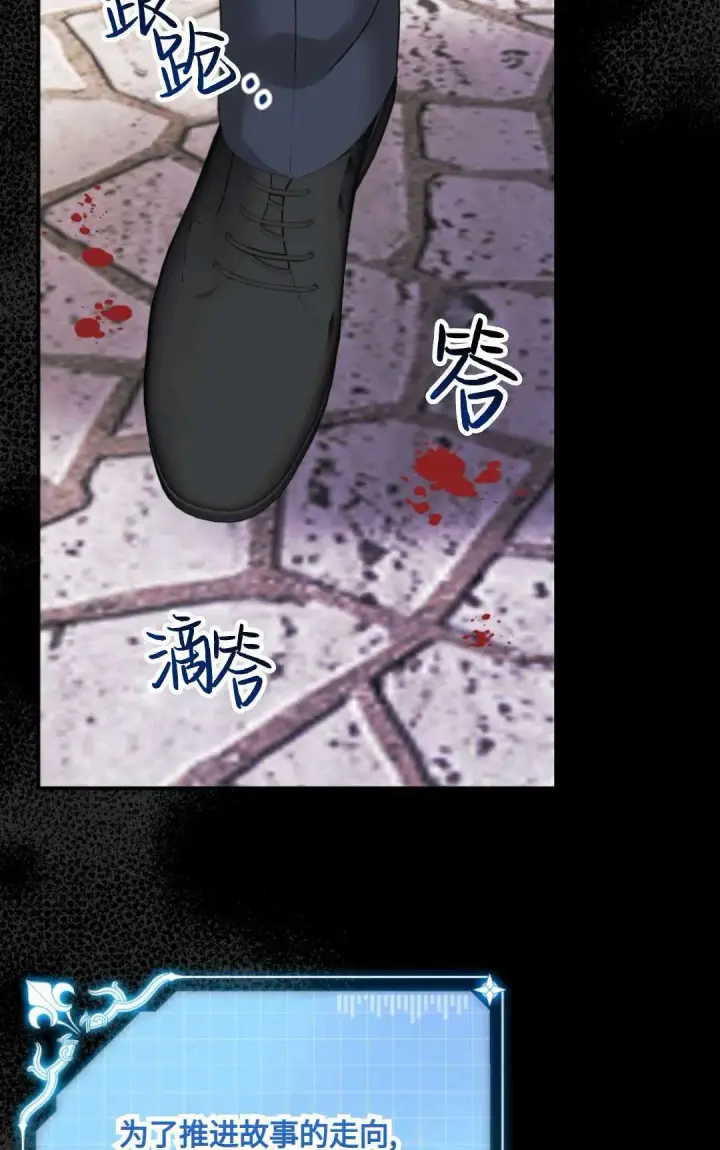 漫画《执着的男主要我成为主角》第17话第6张图