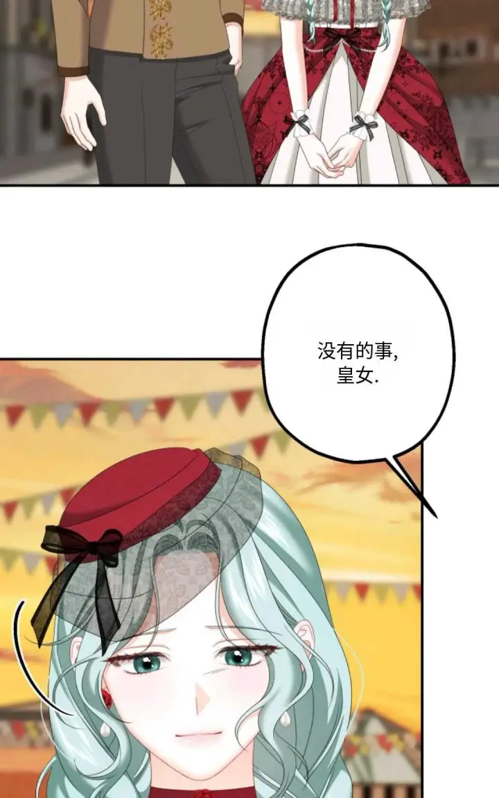 漫画《执着的男主要我成为主角》第17话第78张图