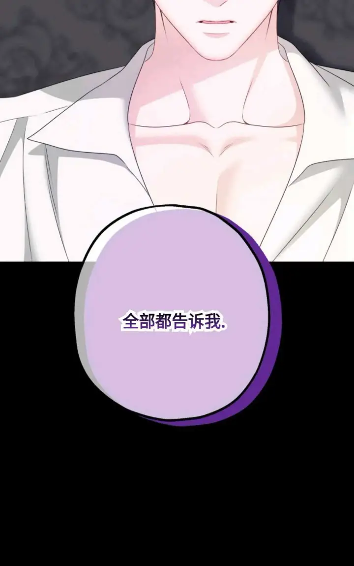漫画《执着的男主要我成为主角》第17话第98张图