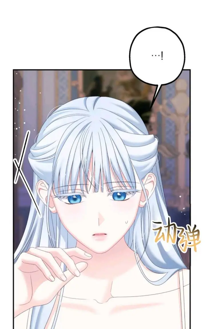 漫画《执着的男主要我成为主角》第18话第34张图