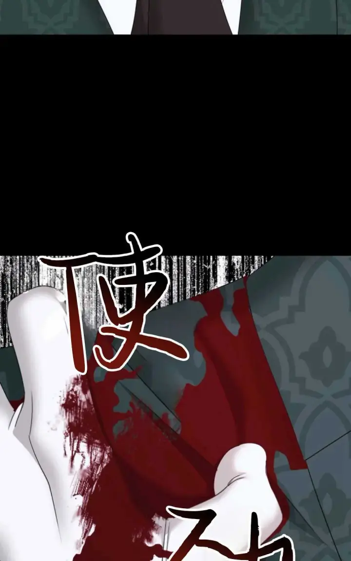 漫画《执着的男主要我成为主角》第18话第44张图